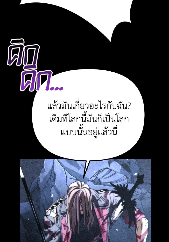 การแข่งขันของผู้เกิดใหม่ - หน้า 52