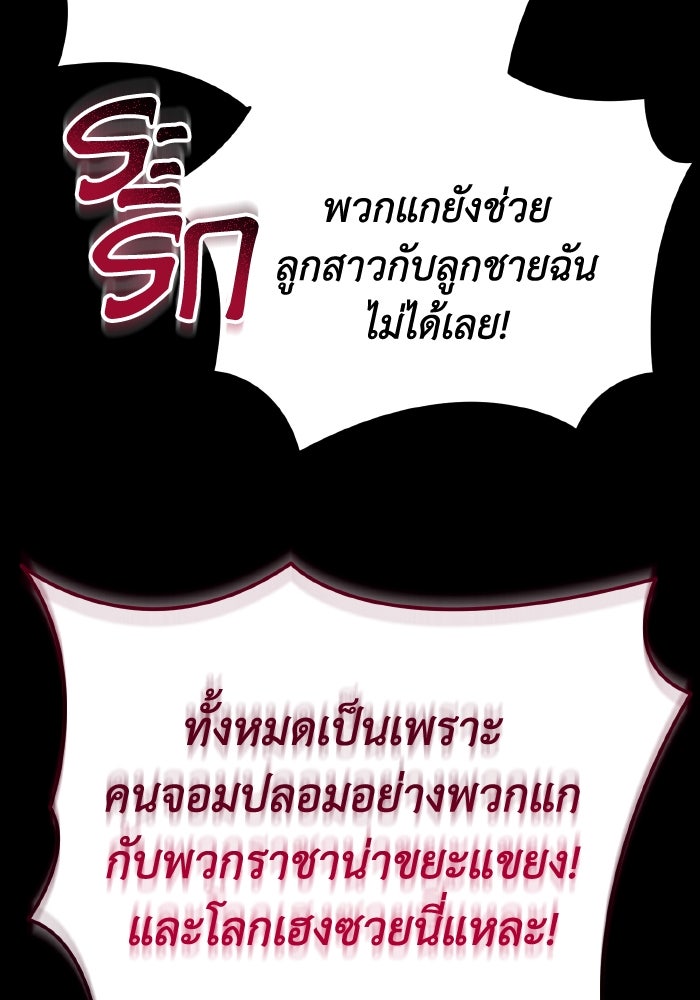 การแข่งขันของผู้เกิดใหม่ - หน้า 56
