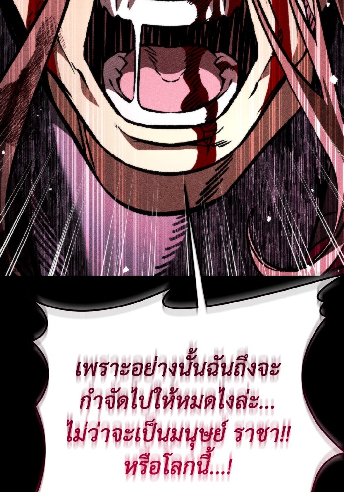 การแข่งขันของผู้เกิดใหม่ - หน้า 58