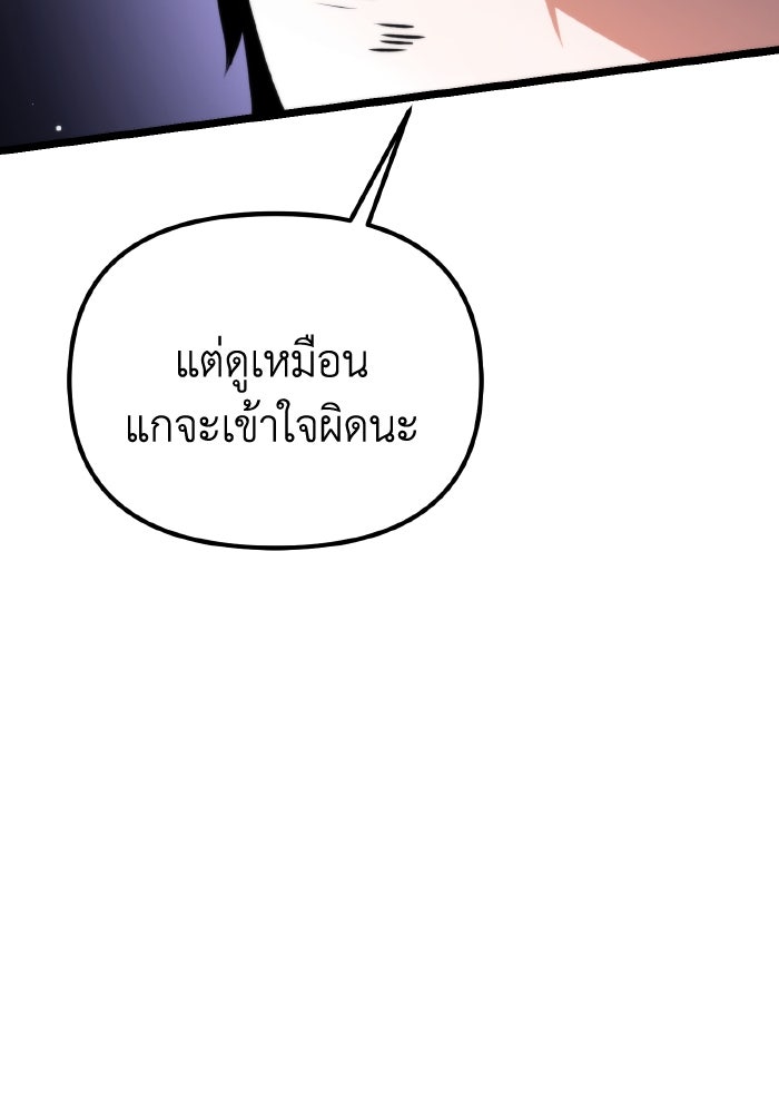 การแข่งขันของผู้เกิดใหม่ - หน้า 6