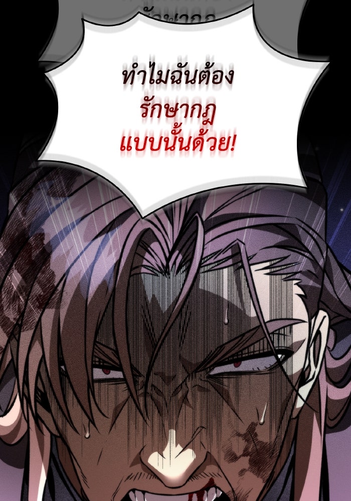 การแข่งขันของผู้เกิดใหม่ - หน้า 60