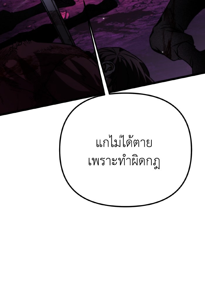 การแข่งขันของผู้เกิดใหม่ - หน้า 64