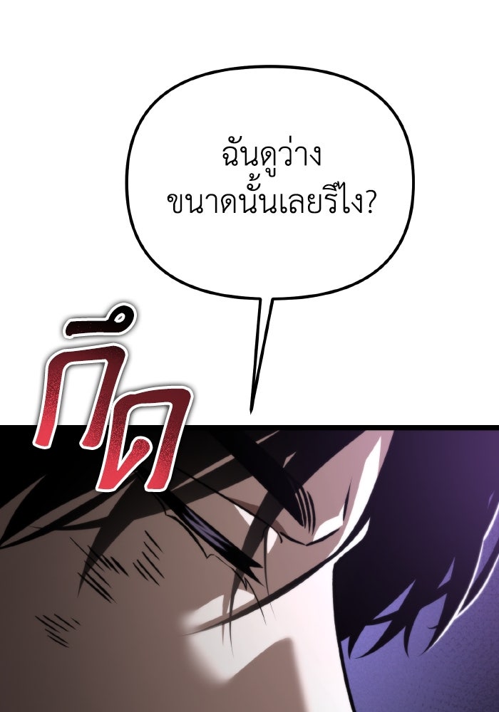 การแข่งขันของผู้เกิดใหม่ - หน้า 65