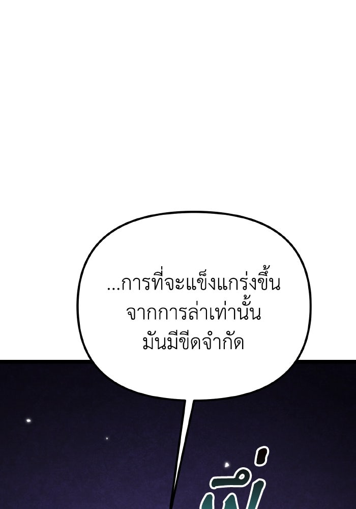 การแข่งขันของผู้เกิดใหม่ - หน้า 67