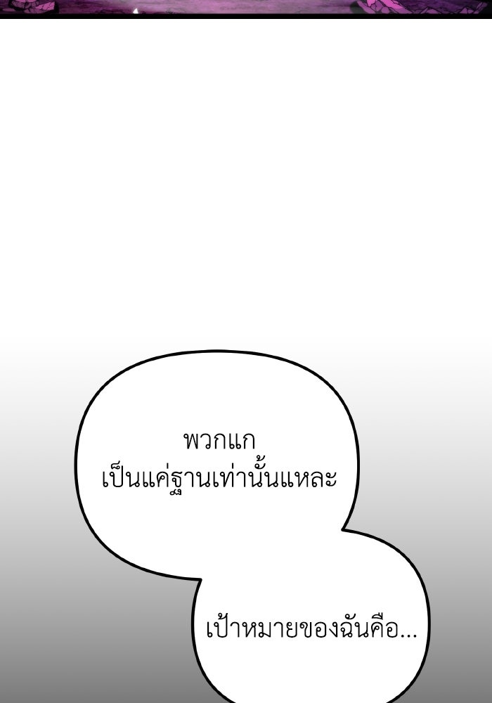 การแข่งขันของผู้เกิดใหม่ - หน้า 69