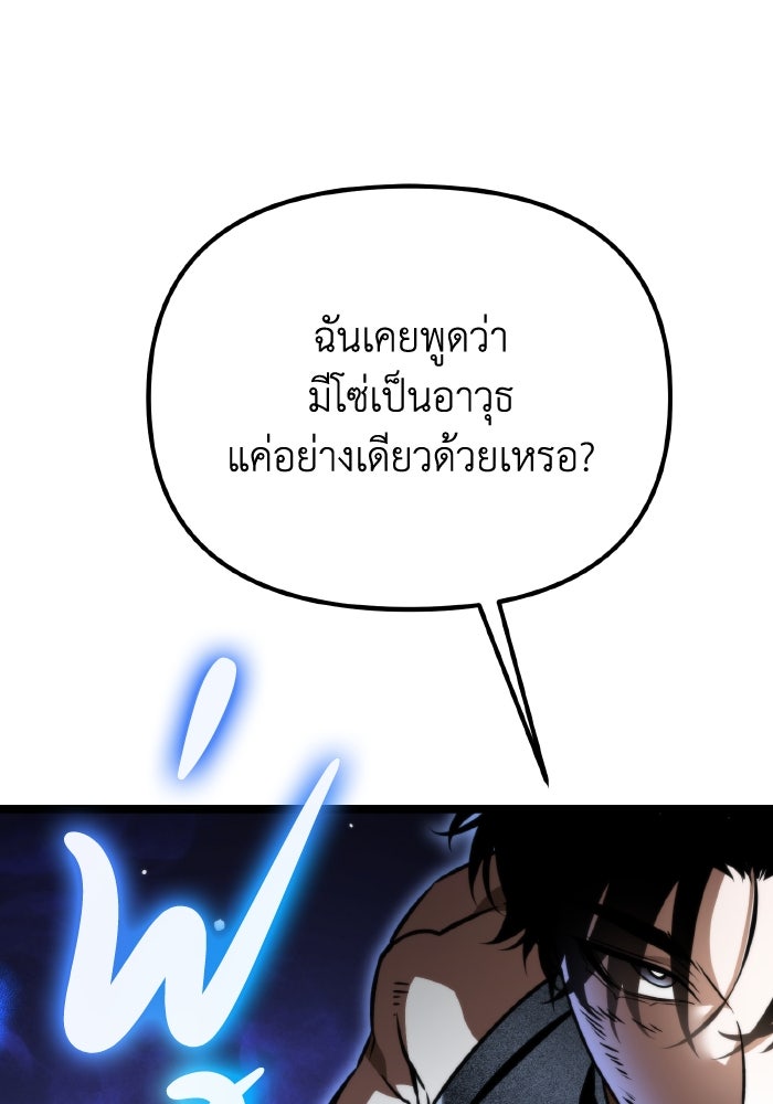 การแข่งขันของผู้เกิดใหม่ - หน้า 7