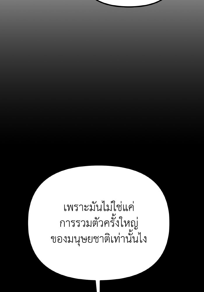 การแข่งขันของผู้เกิดใหม่ - หน้า 70
