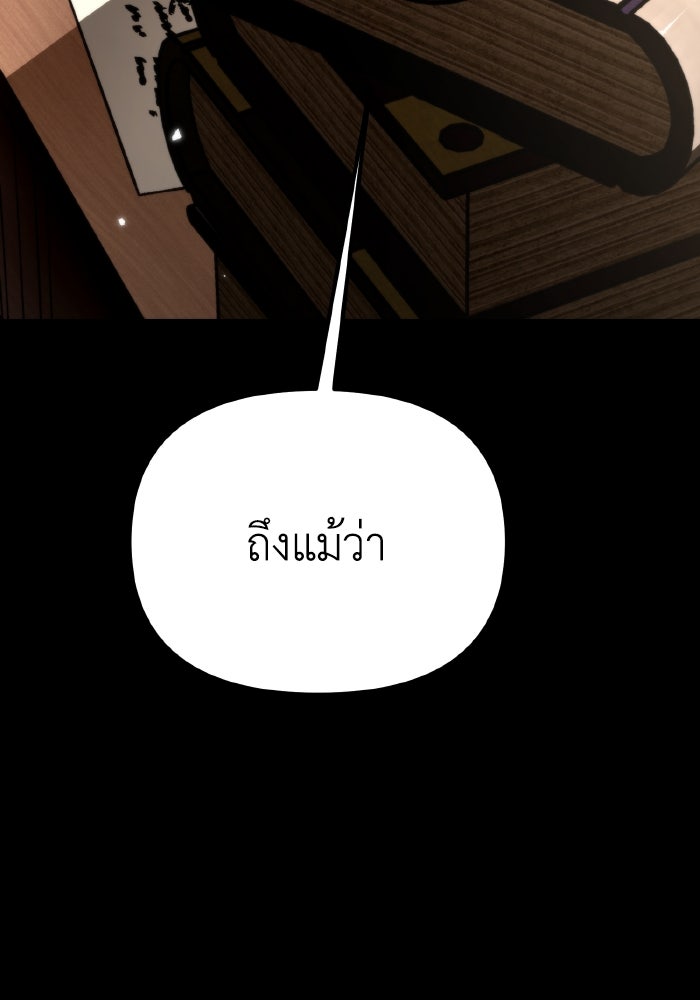 การแข่งขันของผู้เกิดใหม่ - หน้า 74