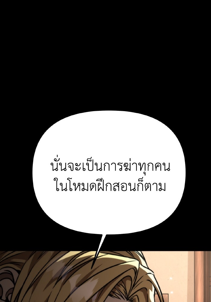 การแข่งขันของผู้เกิดใหม่ - หน้า 75