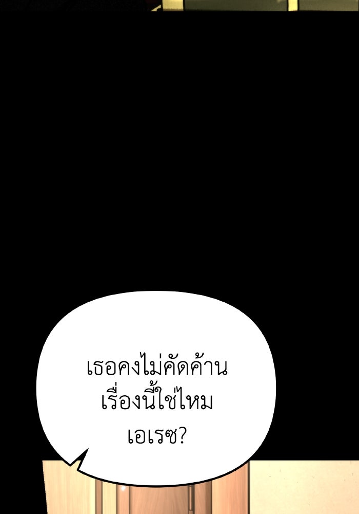 การแข่งขันของผู้เกิดใหม่ - หน้า 77