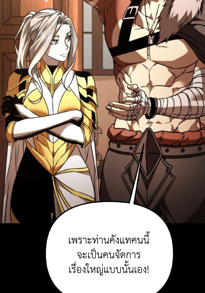 การแข่งขันของผู้เกิดใหม่ - หน้า 82