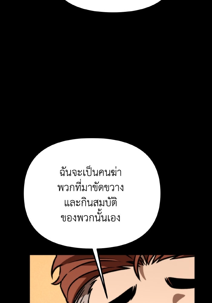 การแข่งขันของผู้เกิดใหม่ - หน้า 83
