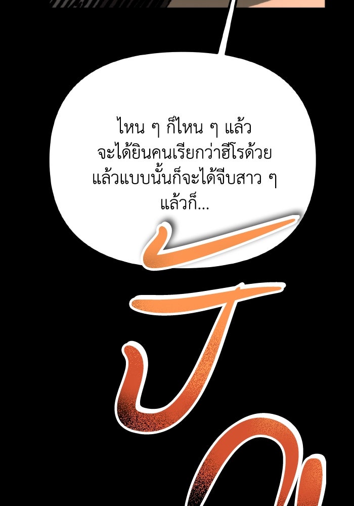 การแข่งขันของผู้เกิดใหม่ - หน้า 85