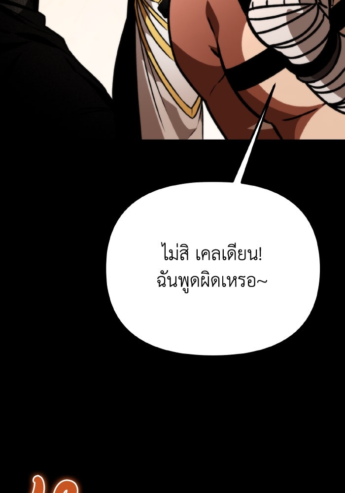 การแข่งขันของผู้เกิดใหม่ - หน้า 90
