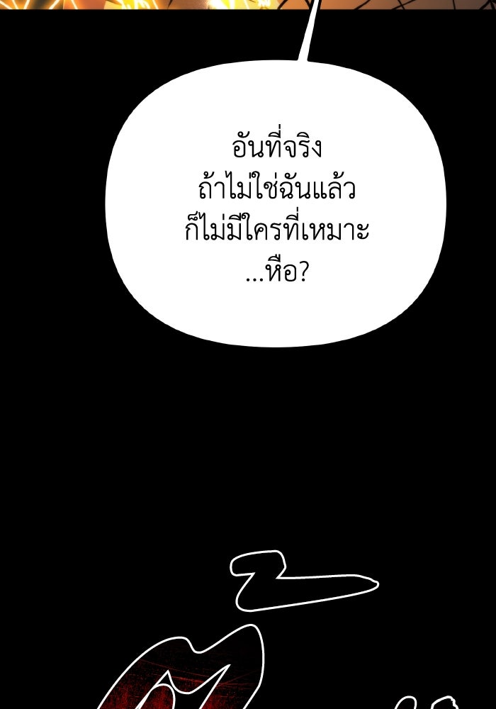 การแข่งขันของผู้เกิดใหม่ - หน้า 92