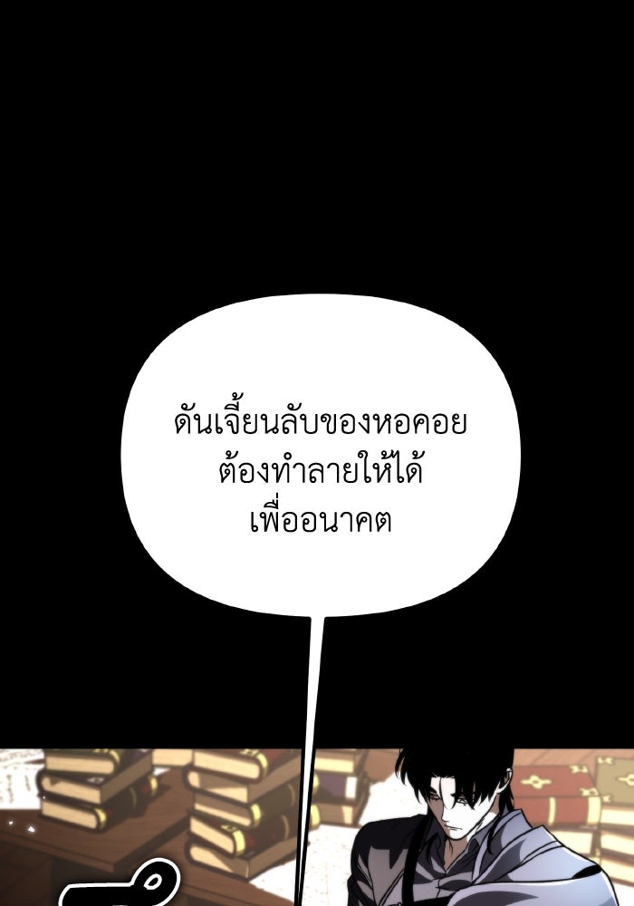 การแข่งขันของผู้เกิดใหม่ - หน้า 95