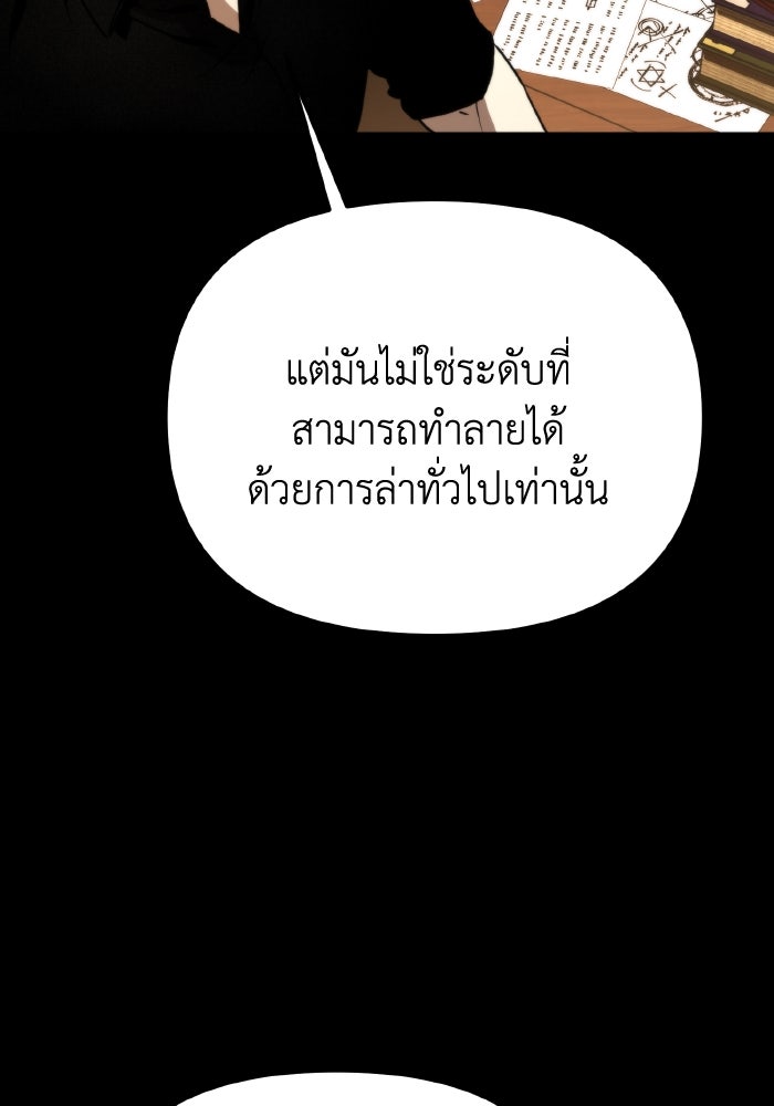 การแข่งขันของผู้เกิดใหม่ - หน้า 97