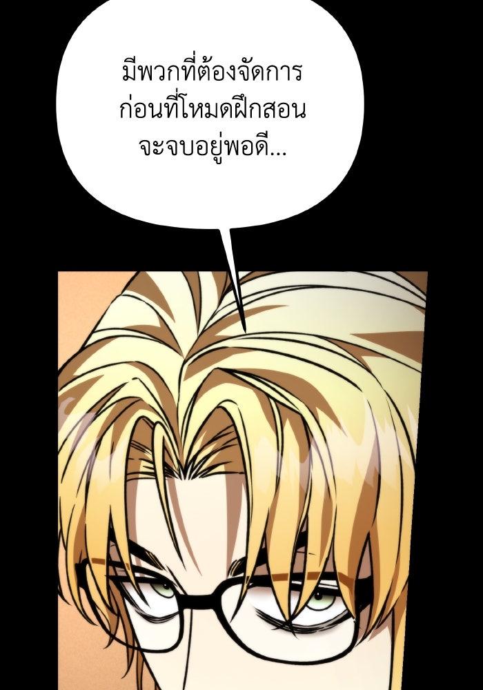 การแข่งขันของผู้เกิดใหม่ - หน้า 98