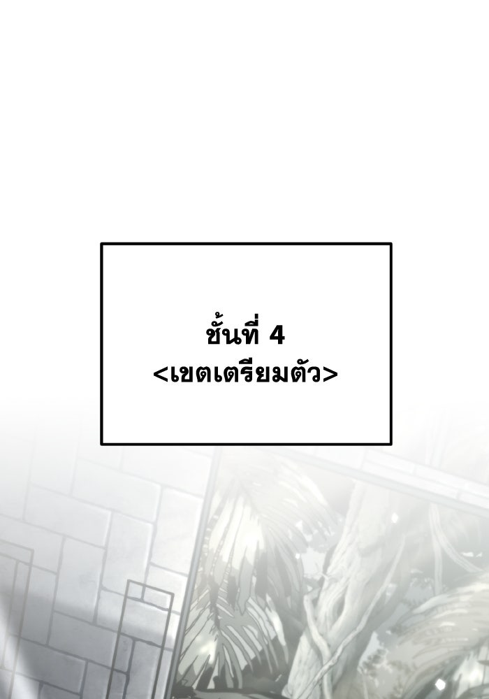 การแข่งขันของผู้เกิดใหม่ - หน้า 1