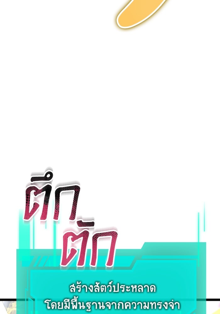 การแข่งขันของผู้เกิดใหม่ - หน้า 142