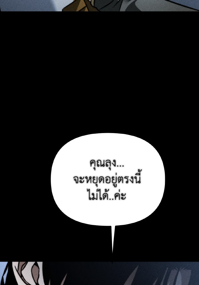 การแข่งขันของผู้เกิดใหม่ - หน้า 178