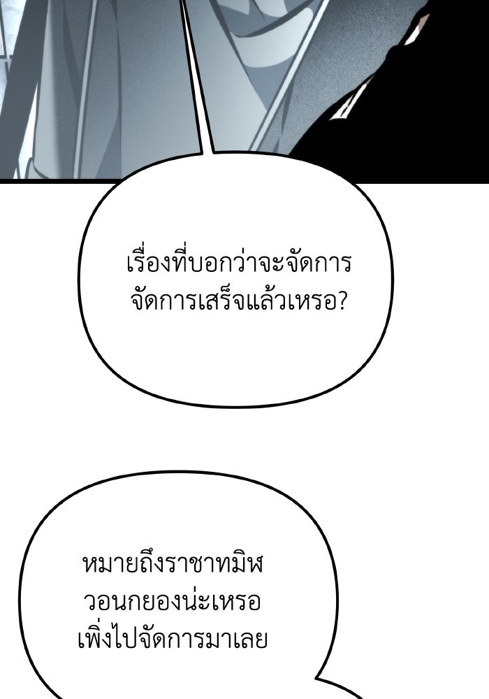 การแข่งขันของผู้เกิดใหม่ - หน้า 28