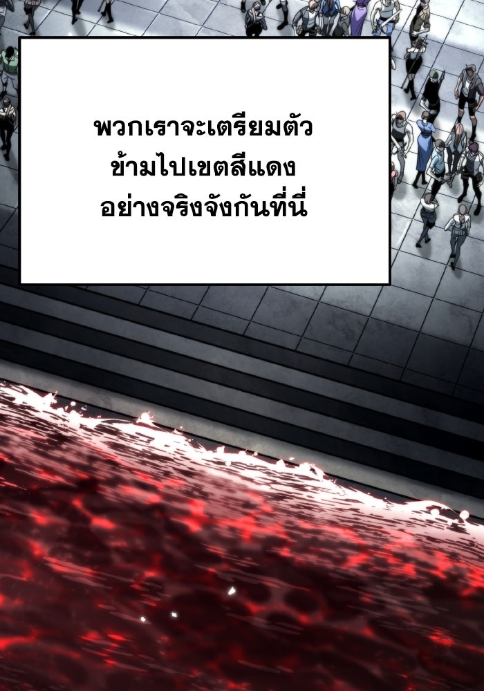 การแข่งขันของผู้เกิดใหม่ - หน้า 3