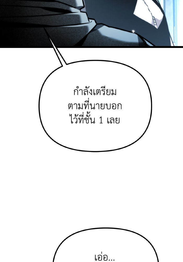 การแข่งขันของผู้เกิดใหม่ - หน้า 30