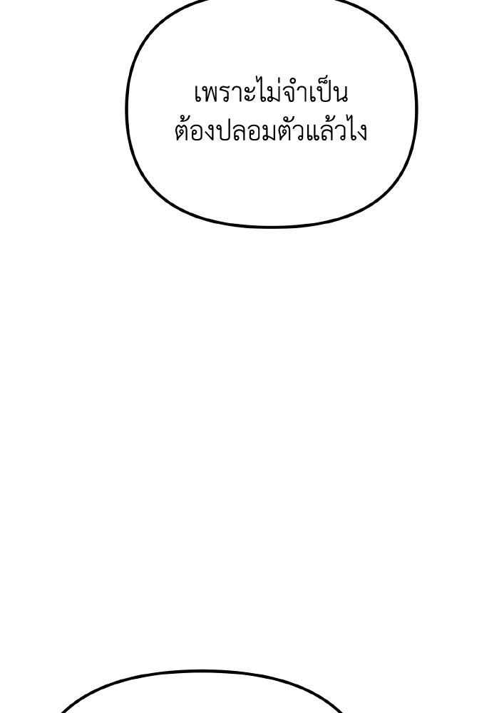 การแข่งขันของผู้เกิดใหม่ - หน้า 32
