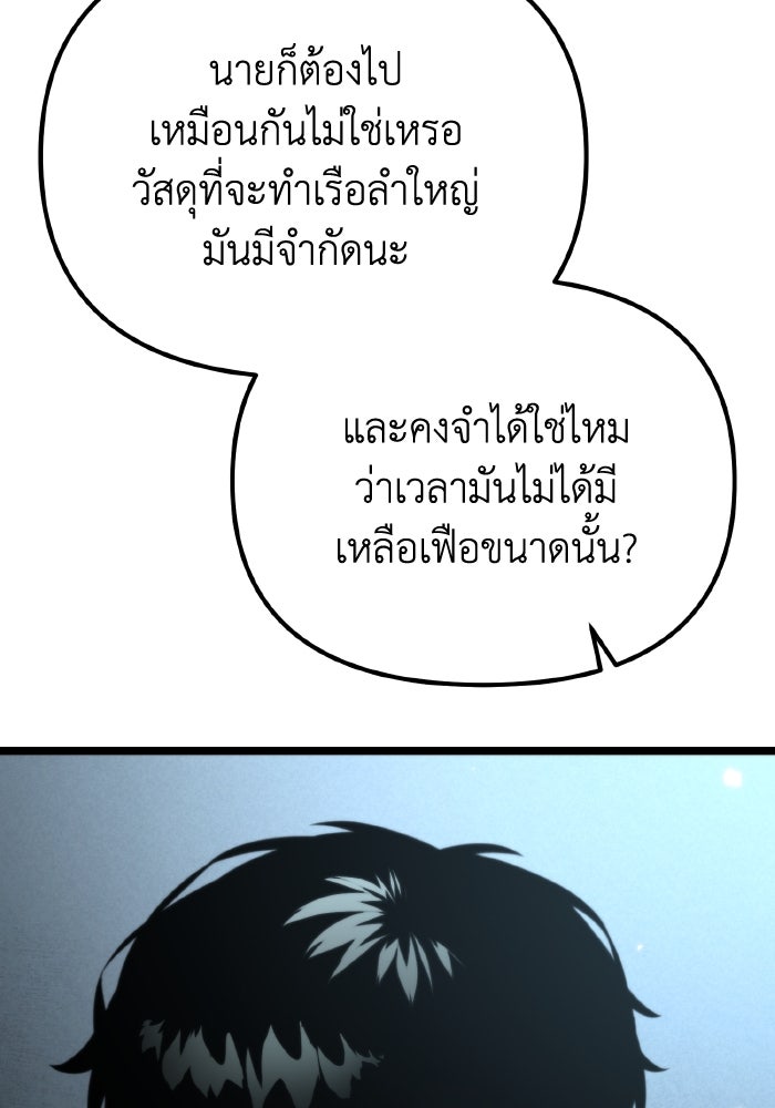 การแข่งขันของผู้เกิดใหม่ - หน้า 33