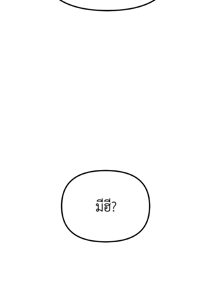 การแข่งขันของผู้เกิดใหม่ - หน้า 35