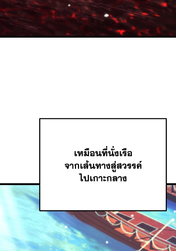 การแข่งขันของผู้เกิดใหม่ - หน้า 4