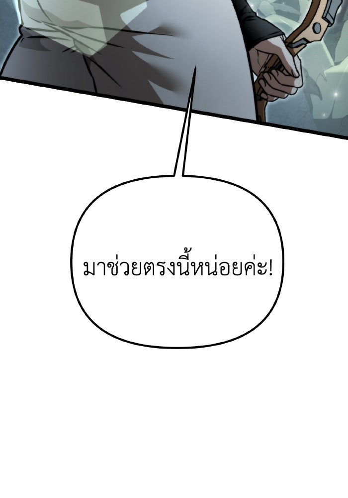 การแข่งขันของผู้เกิดใหม่ - หน้า 44