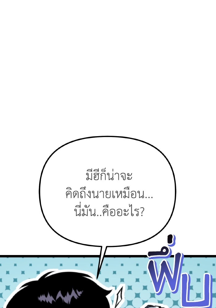 การแข่งขันของผู้เกิดใหม่ - หน้า 45