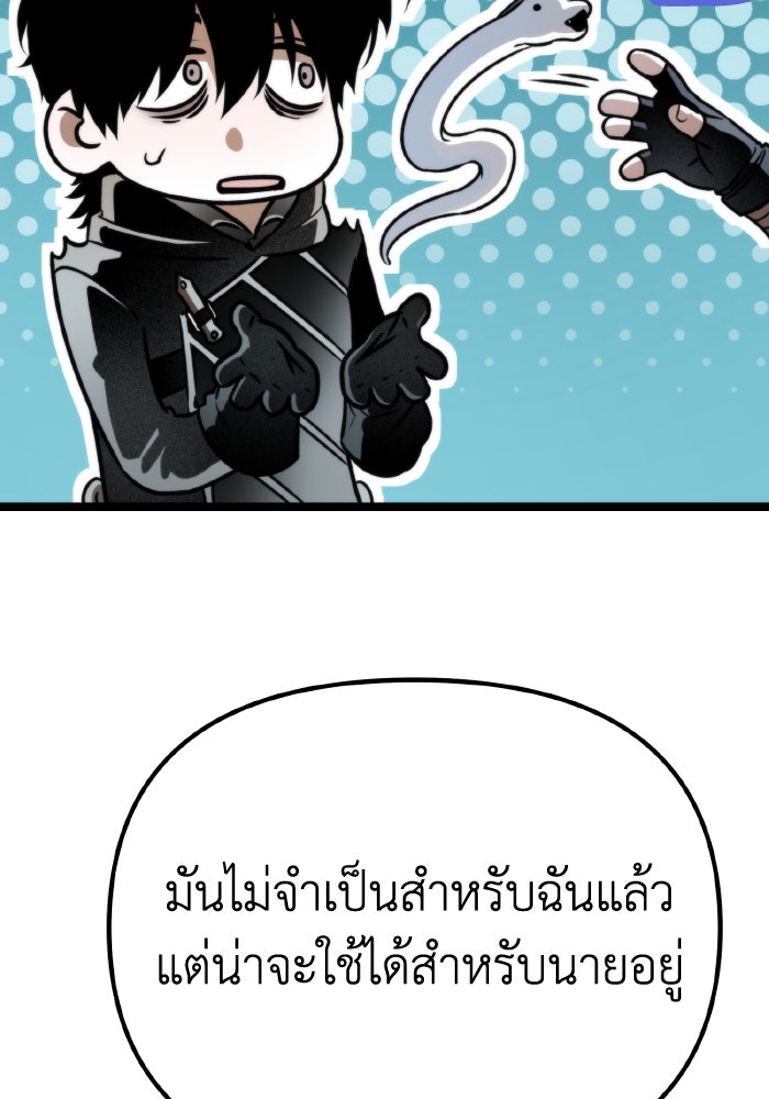 การแข่งขันของผู้เกิดใหม่ - หน้า 46