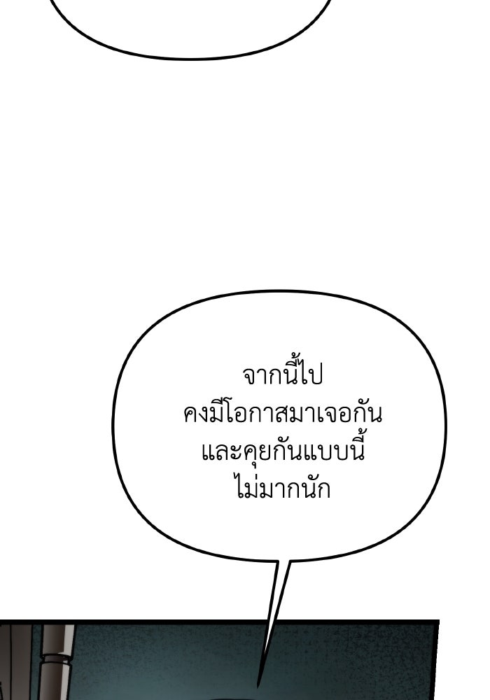 การแข่งขันของผู้เกิดใหม่ - หน้า 48