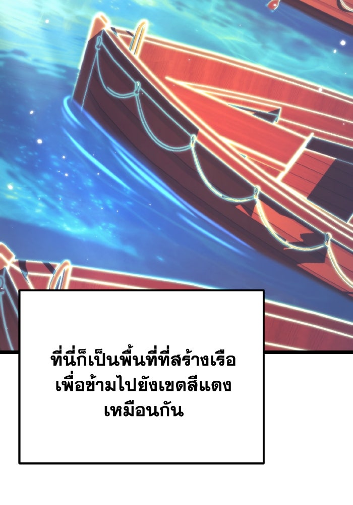 การแข่งขันของผู้เกิดใหม่ - หน้า 5