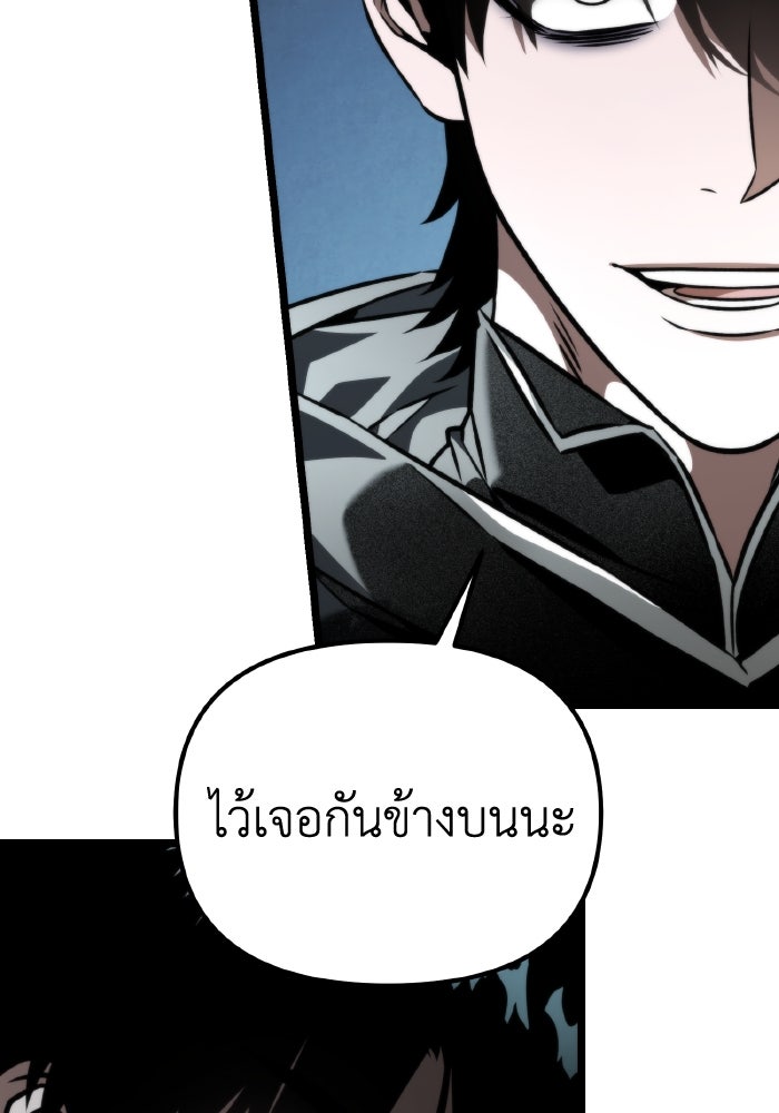 การแข่งขันของผู้เกิดใหม่ - หน้า 53