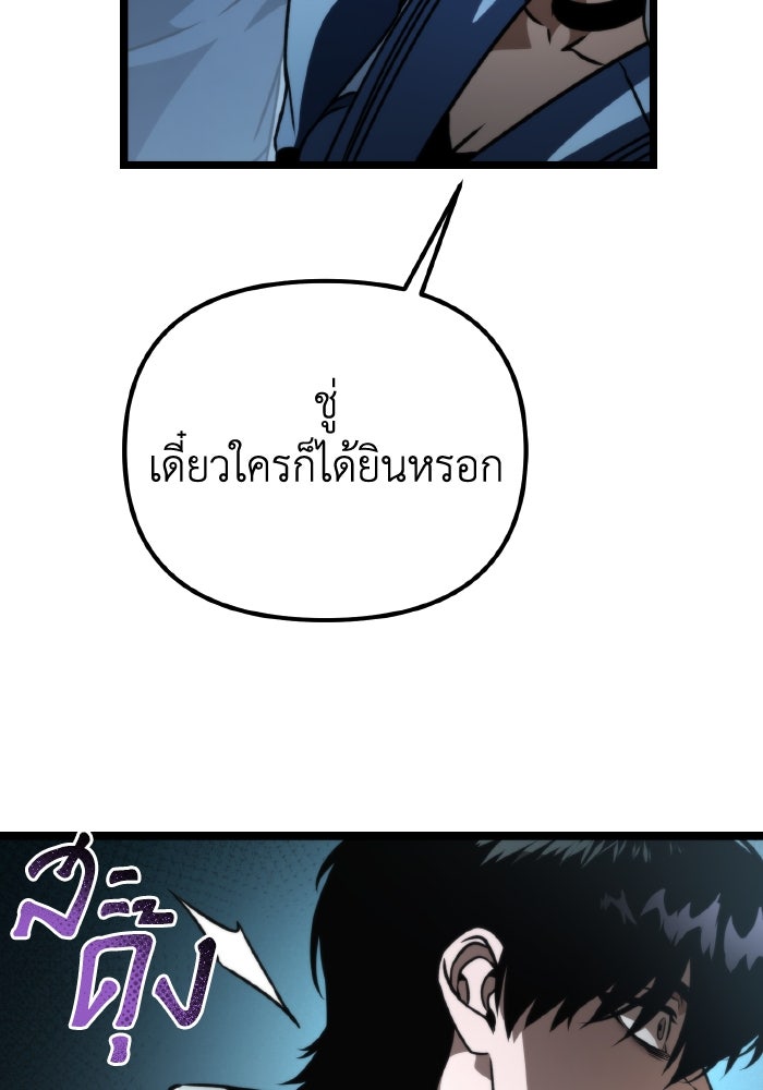 การแข่งขันของผู้เกิดใหม่ - หน้า 63