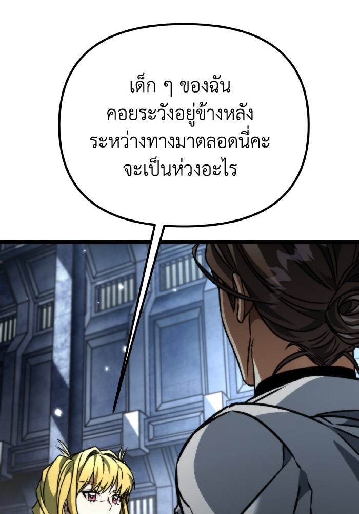 การแข่งขันของผู้เกิดใหม่ - หน้า 69