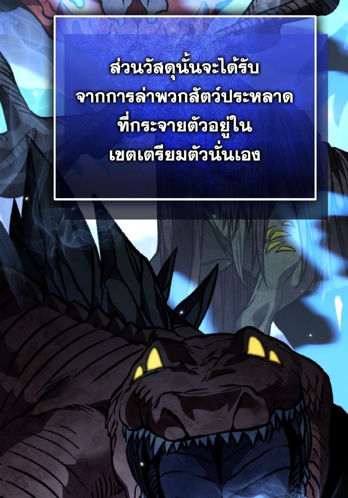 การแข่งขันของผู้เกิดใหม่ - หน้า 7