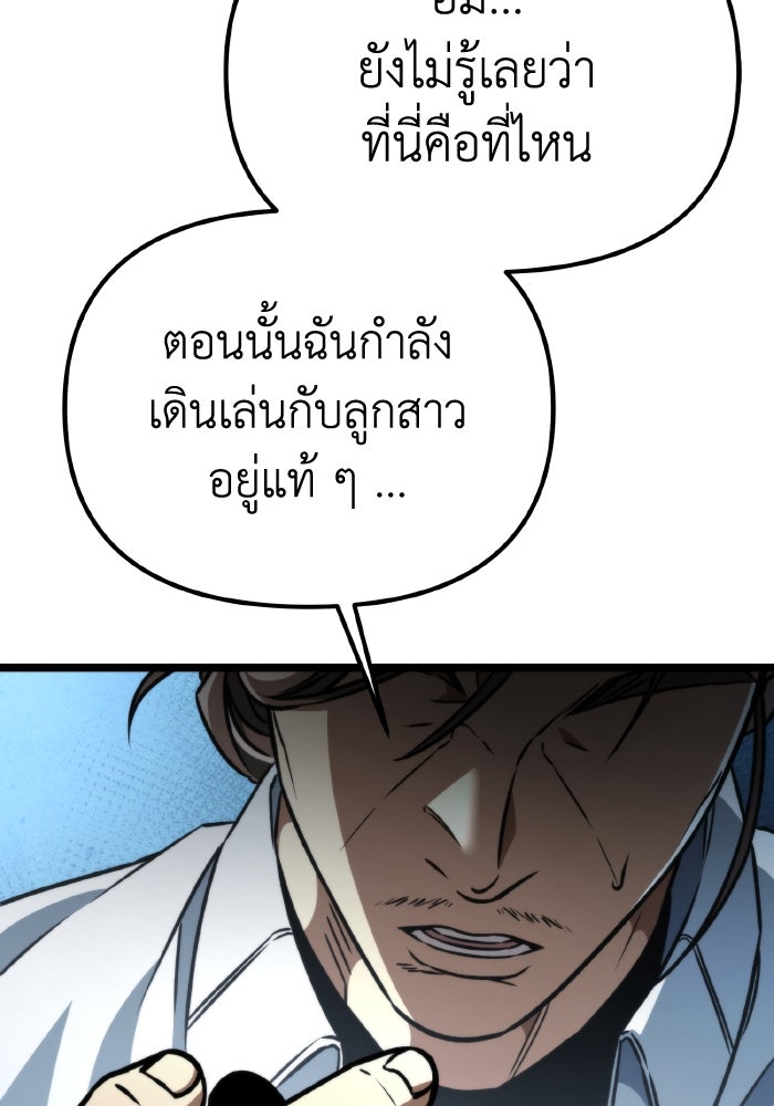 การแข่งขันของผู้เกิดใหม่ - หน้า 71