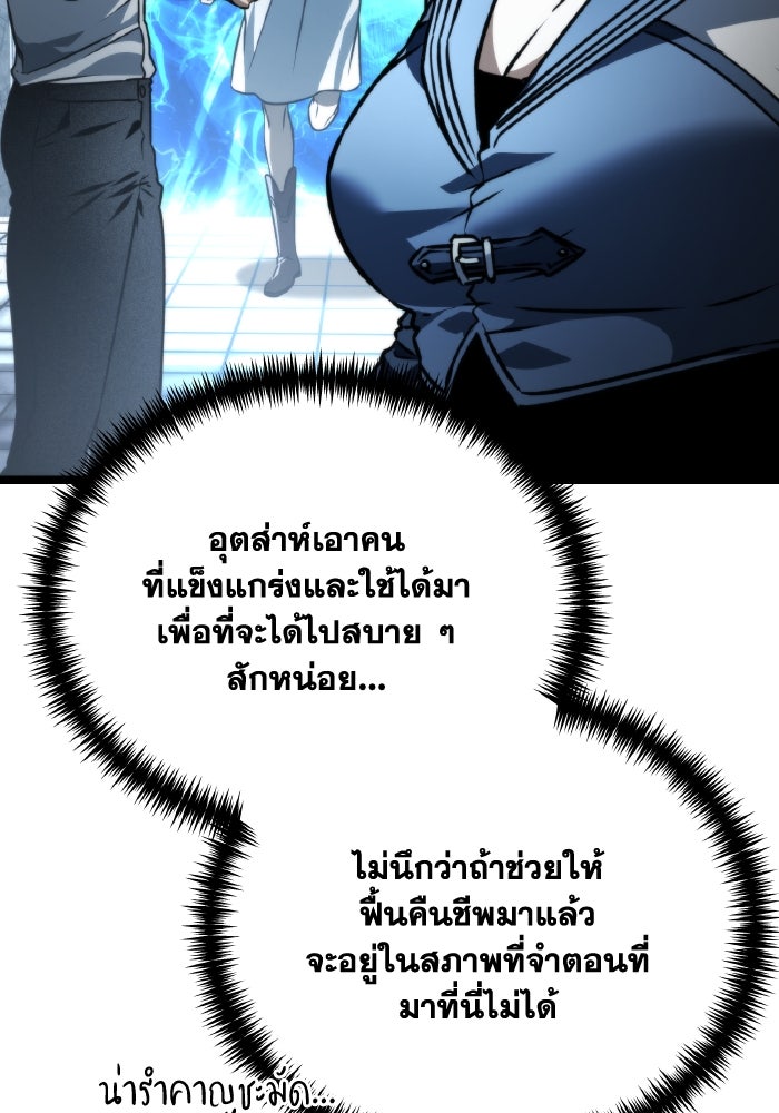 การแข่งขันของผู้เกิดใหม่ - หน้า 74