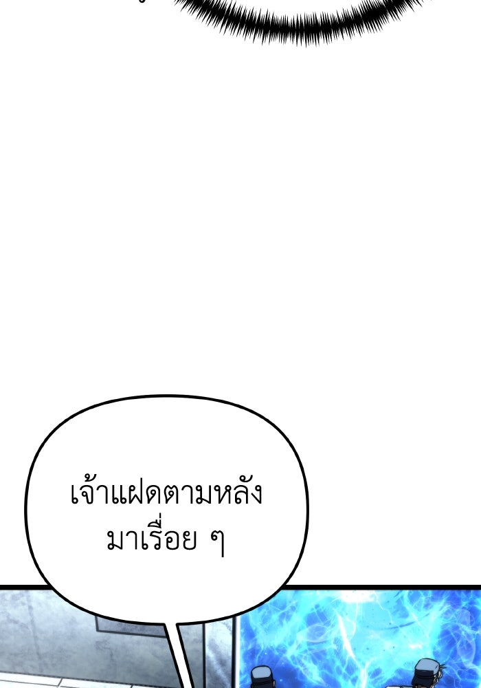 การแข่งขันของผู้เกิดใหม่ - หน้า 75