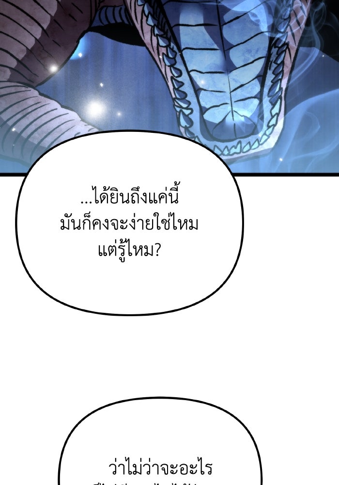การแข่งขันของผู้เกิดใหม่ - หน้า 8