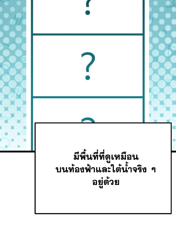 การแข่งขันของผู้เกิดใหม่ - หน้า 90