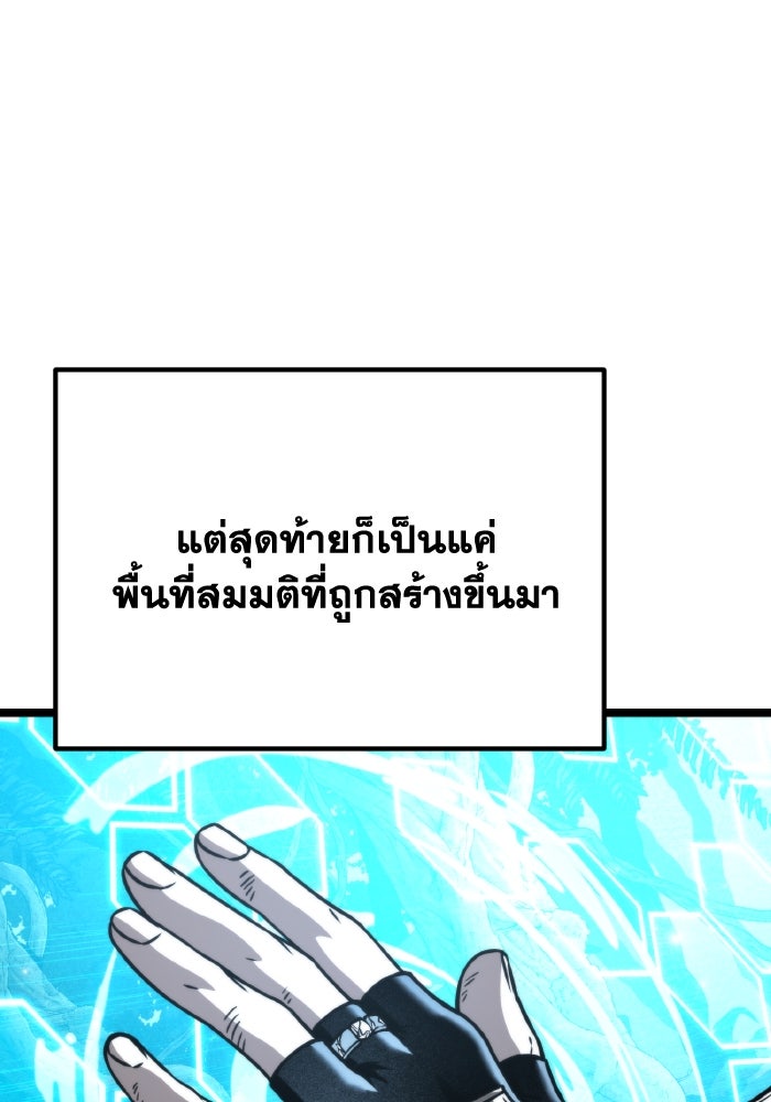 การแข่งขันของผู้เกิดใหม่ - หน้า 91