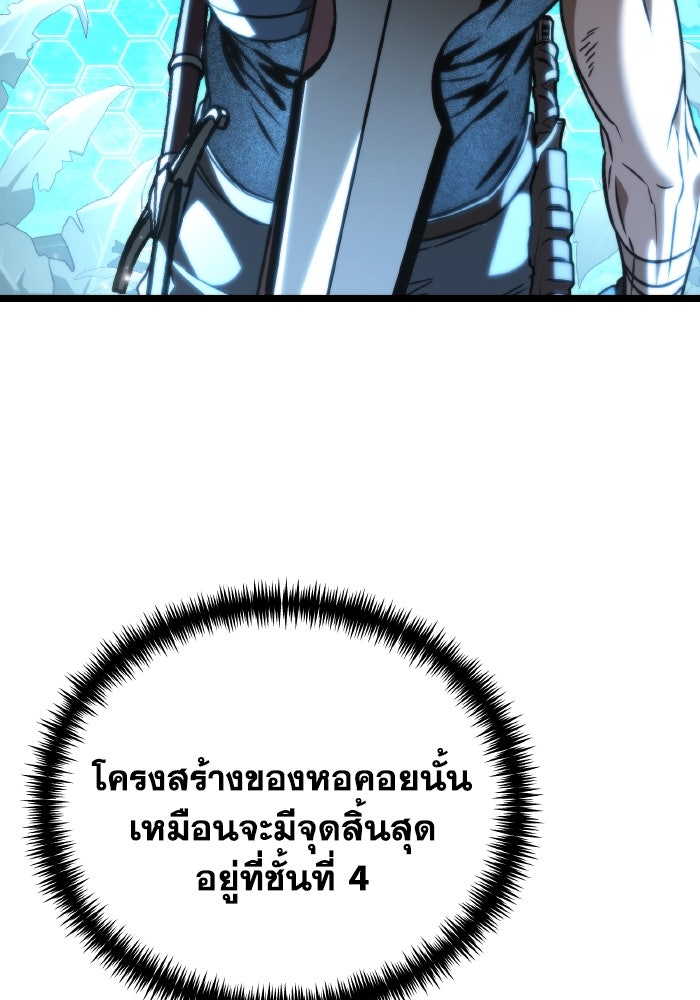 การแข่งขันของผู้เกิดใหม่ - หน้า 95