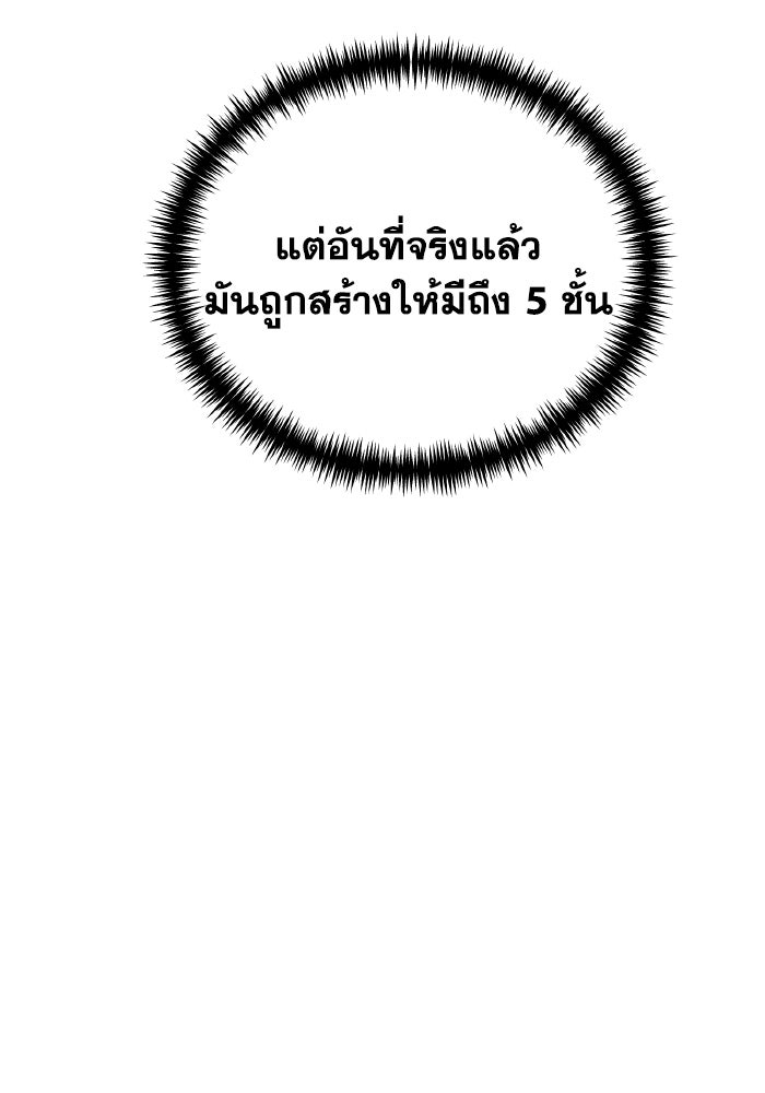 การแข่งขันของผู้เกิดใหม่ - หน้า 97