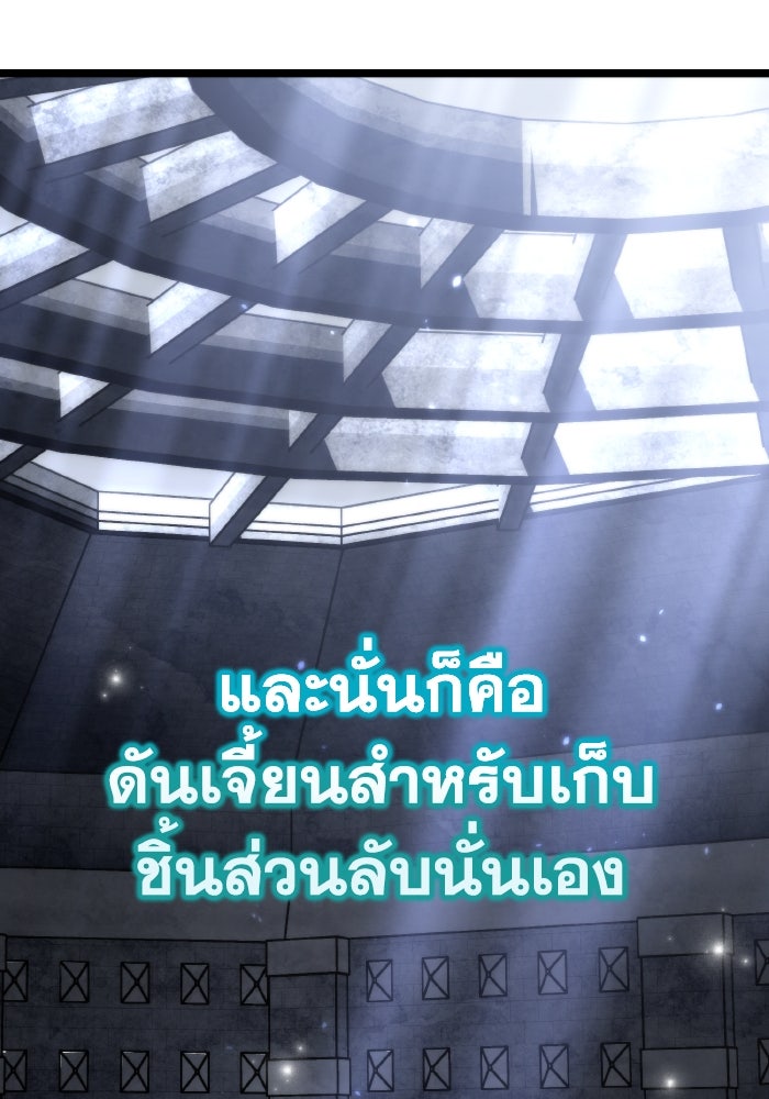 การแข่งขันของผู้เกิดใหม่ - หน้า 98